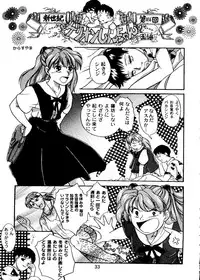 [Paradise City (Various)] Tabeta Kigasuru Collection 2 (Various)