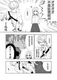 [Maccha] Benedict-kun no Hajimete (Violet EverGarden) [Chinese] [79G个人汉化]