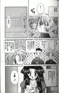 [Hayasaka Natsuki] Amai Sasayaki