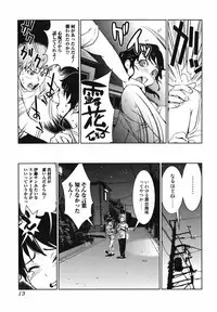 Bishoujo Kakumei KIWAME 2009-12 Vol.05