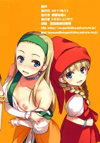 (C92) [Mugenkidou A (Tomose Shunsaku)] Mugenkidou Bon! Vol. 8 (Dragon Quest XI)