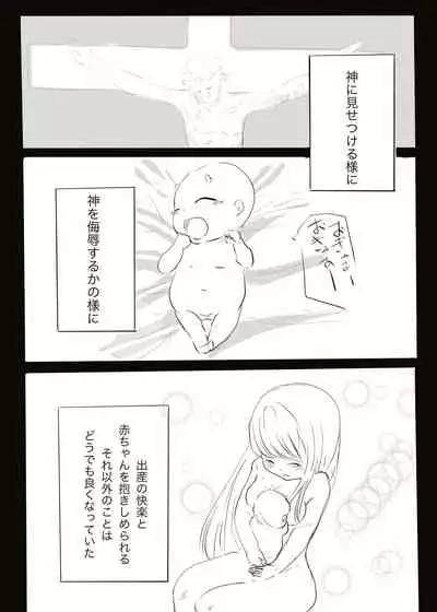 [cappuccino] Akuma vs Exorcist