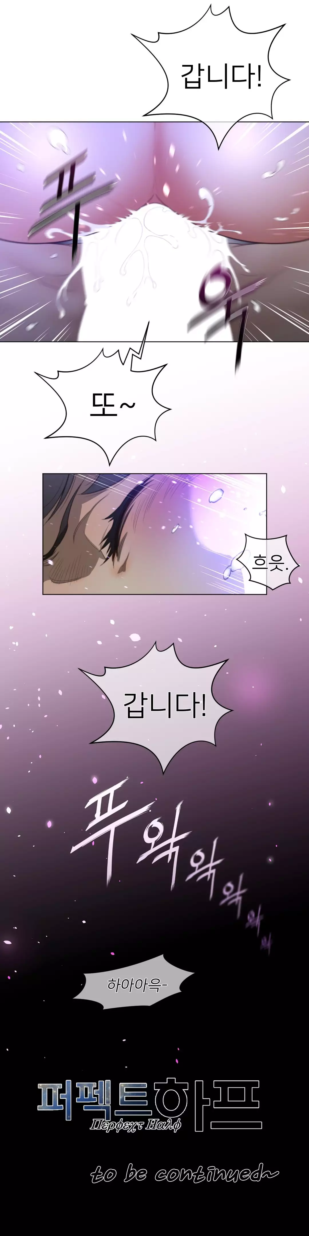 Perfect Half Ch.1-44