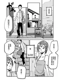 [nu-] Kawamono [Chinese] [Den個人漢化]