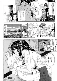 [Anthology] Shota zuki Oneesan wa Okirai?