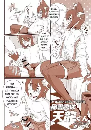 Tenryuu-chan ga Otokonoko ni Nacchatta Iroiro Matome Hon