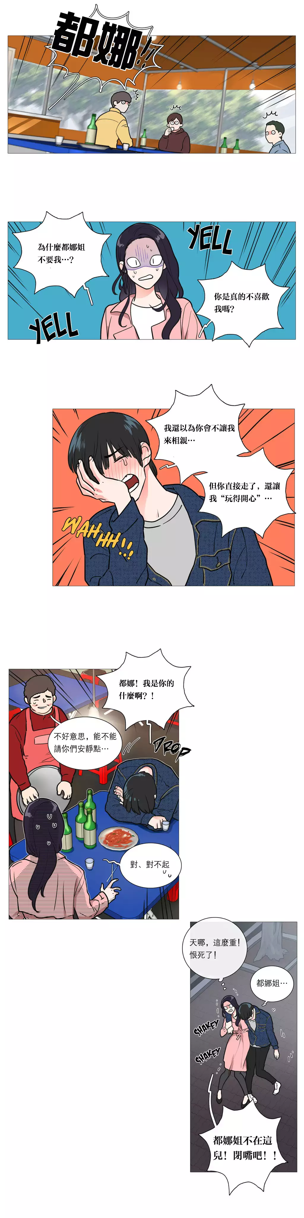 Sadistic Beauty Ch.1-36