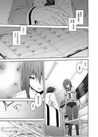 [Inuzuka Bouru] You Are There (Steins;Gate)