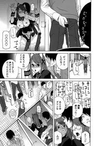 [Shinobu Tanei] Imouto Shojo Gensou