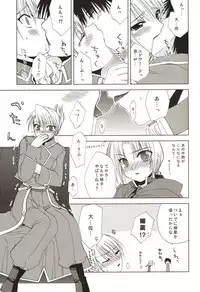 [FANTASY WIND (Minaduki Satoshi,Shinano Yura)] ANGELUS (Fullmetal Alchemist)