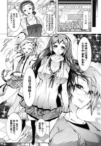 [Honda Arima] Sanshimai no Omocha - The Slave of Three Sisters