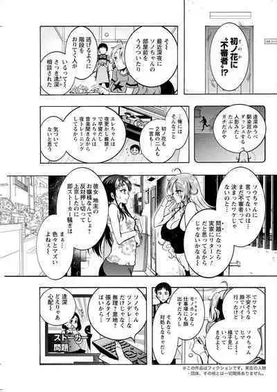 Action Pizazz 2023-03