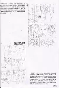 (C61) [G3 (Oh! Great)] G3 Vol. 02