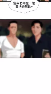 Desire King 欲求王 Ch.41~48 [Chinese]