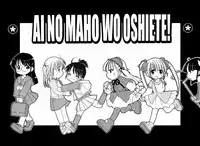 [Inuboshi] Aino Mahou Wo Oshiete [English] [Hayama_Kotono]