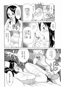 [Nagase Rurio] Erotica Hearts