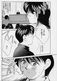 [Aizawa Sanae] Seiheki Hakusho