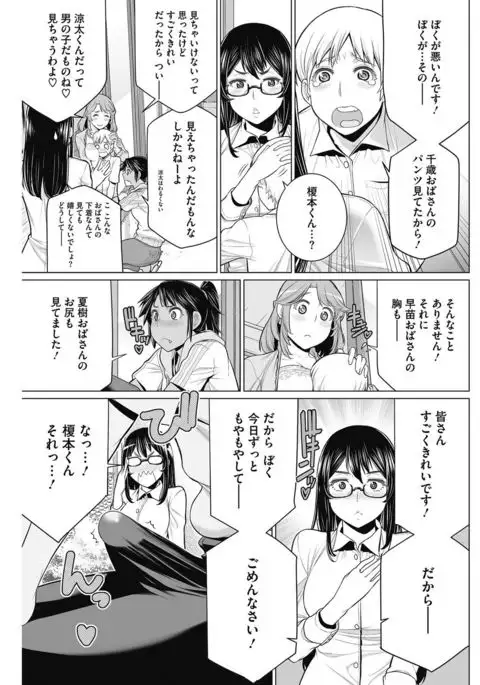 COMIC HOTMILK 2016-09