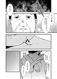 [Arakata] Mob Oji-san Demo Koi ga Shitai!