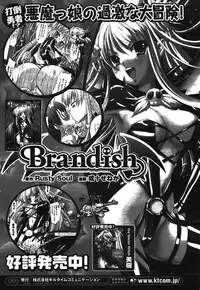 COMIC Unreal 2008-08 Vol.14