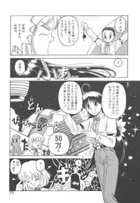 [Hiraki Naori] Skyscraper