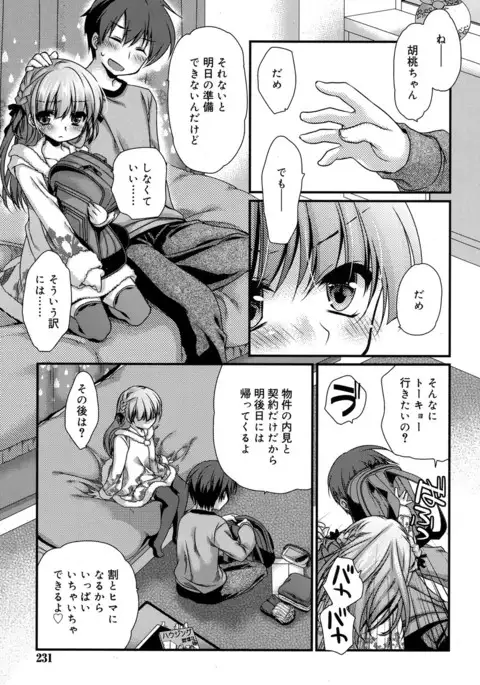 Juicy No. 17 2017-04