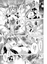 [Koiwai Tiki] Gyutto Angel-chan [Digital]