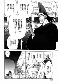 [Yagami Dai] West Volume 02