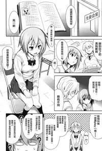 [Yasui Riosuke] Renai Fuyou Gakuha Ch. 1-3 [Chinese] [YuLong&FengXin]