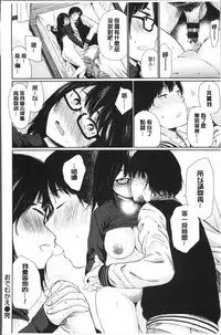 [Koppori Nama Beer] Yoihajime | 宵的開端 [Chinese]