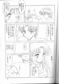 (CR29) [KNIGHTS (Kishi Nisen)] am-am (Canvas)