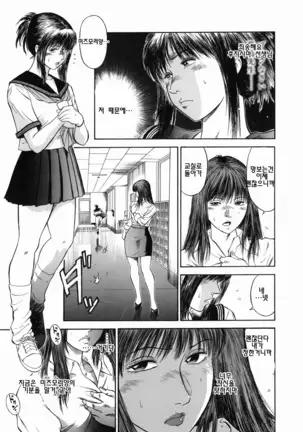 Dorei Jokyoushi Mashou no Curriculum ch1,2