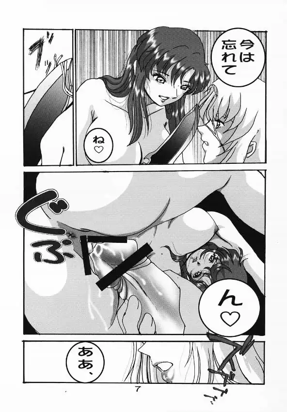 Gundam Seed Destiny - Hoheto 32