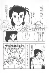 [Amamiya Jun] Kuikomi Tenshi