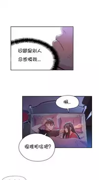 [Bak Hyeong Jun] Sweet Guy Ch.52-62 (Chinese)