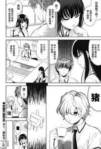 [Yasui Riosuke] Renai Fuyou Gakuha Ch. 1-3 [Chinese] [YuLong&FengXin]