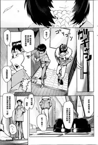 [Magatama] TIME SLOT (COMIC HOTMiLK 2013-04) [Chinese] [黑条汉化]