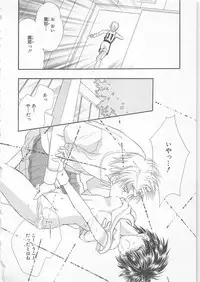 [Matsumoto Yuuka] Naisho no Cute Boy