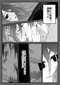 [Midorikawa Pest] Boku no Strawberry Alice (Shingeki no Kyojin)