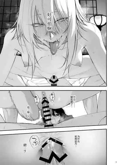 Kusozako Mesu Ochi Kitsunedanshi de Seitsuu Suru Hon.