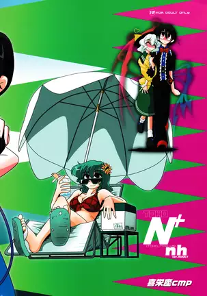 TOHO N+ nh ver.ADULT (decensored)