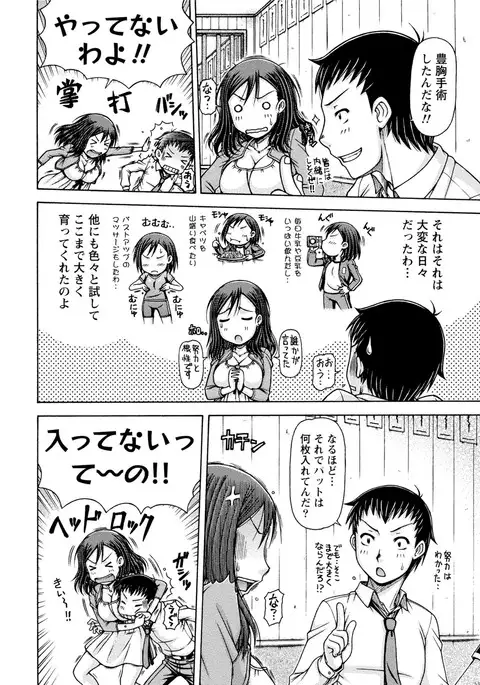 Paikano! Pururun Paimusu Paradise