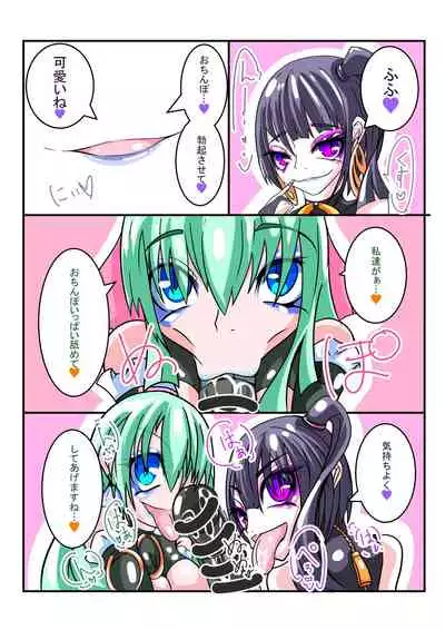 Futanari Sennou Choukyougai no Nichijou Koupen