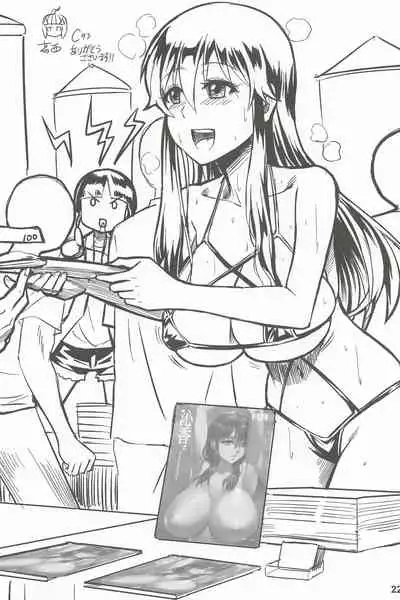 Shinka Yuetsu no Seidorei Denwa Box