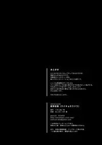 [Drum-kan (Kine)] Keikyo Moudou [Digital]