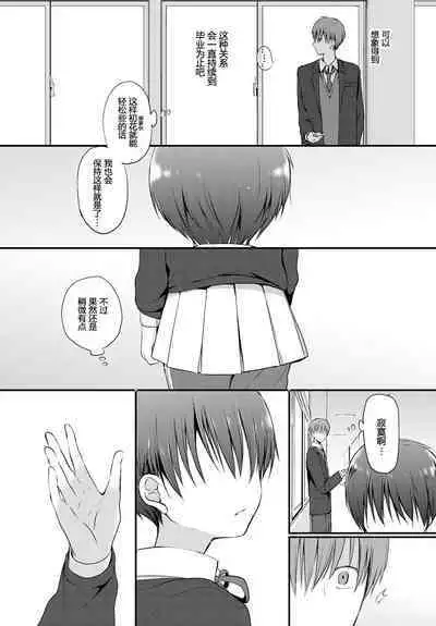 Koinutachi no Dilemma - dilemma of puppies