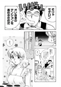 [Suzuki Mira] Serial Angel ~Rensai Shoujo~