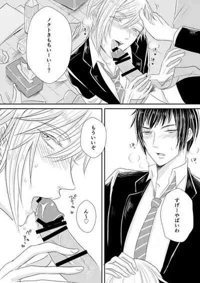 [ExoticLollipop (Mizuki)] PEEPING TOM (Final Fantasy XV) [Digital]