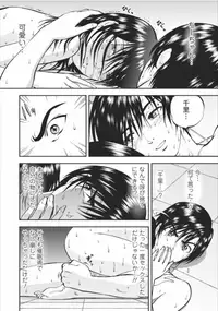 [Yoriu Mushi] Saiin Jutsushi Ch. 1-9