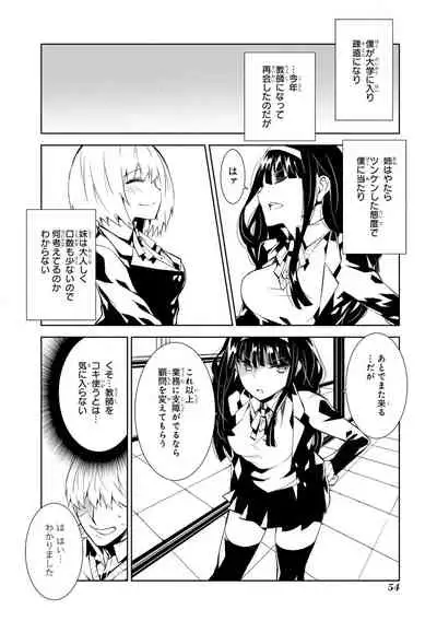 Saiminjutsu de Onnanoko o Iinari ni dekiru Anthology Comic